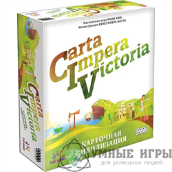 CIV. Carta Impera Victoria Карточная Цивилизация настольная игра