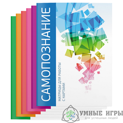 Набор матриц для работы с метафорическими картами купить в Казахстане