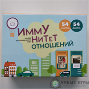 Иммунитет отношений метафорические карты купить в Казахстане
