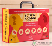 Встреча с собой трансформационная игра купить в Казахстане